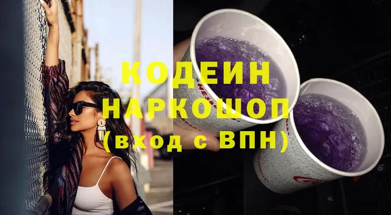 Codein Purple Drank  mega онион  Балашов 