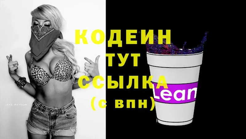 Codein напиток Lean (лин)  кракен зеркало  площадка какой сайт  Балашов 