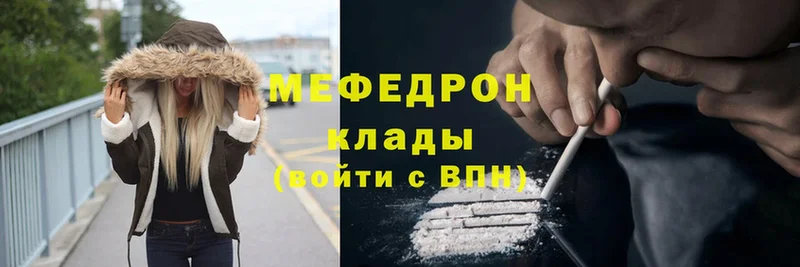 Меф mephedrone  блэк спрут как зайти  Балашов 